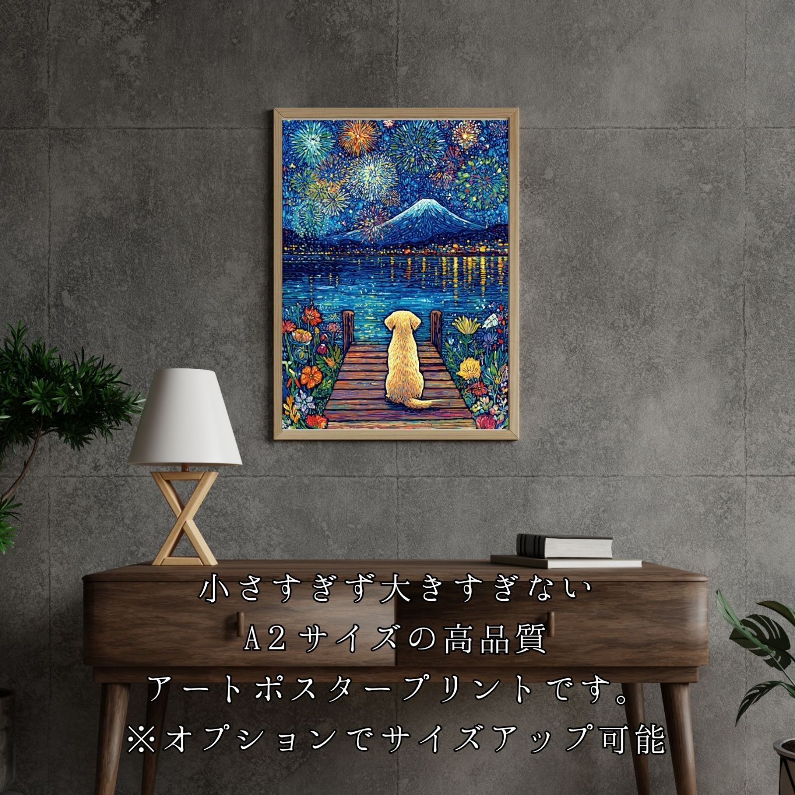 ペットロス アートポスター