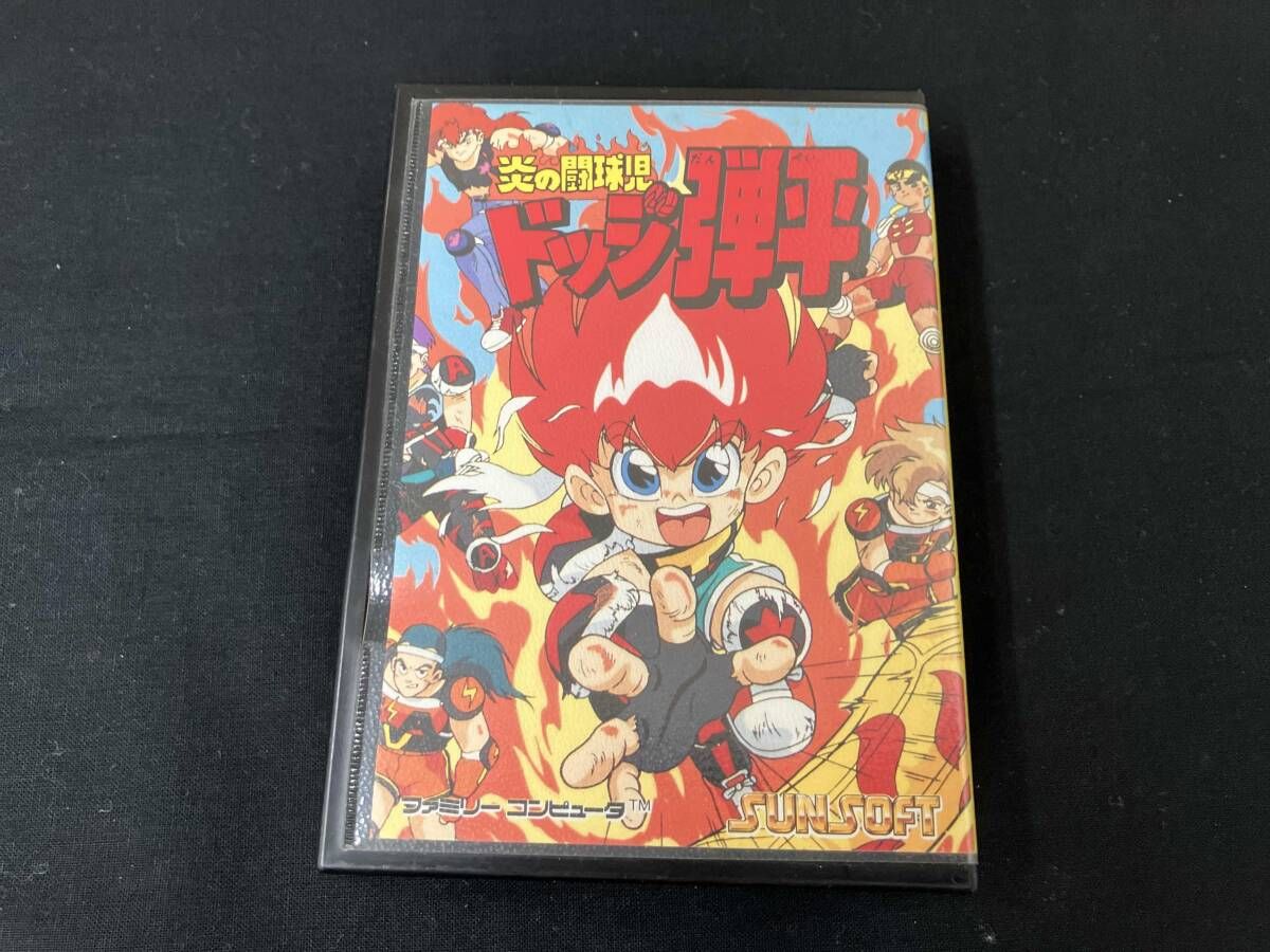 ファミコン】炎の闘球児ドッジ弾平