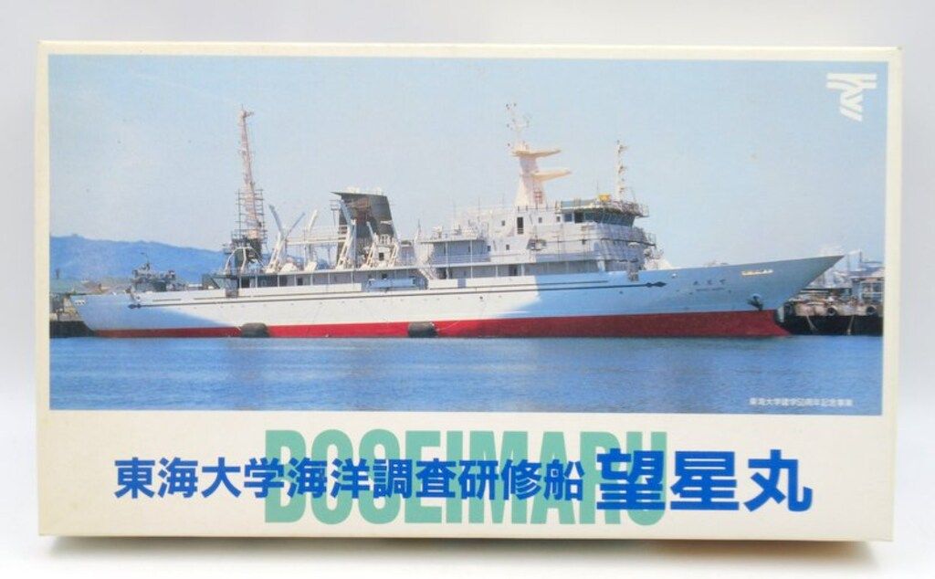 タミヤ 1/300 東海大学海洋調査研修船 望星丸 - メルカリ