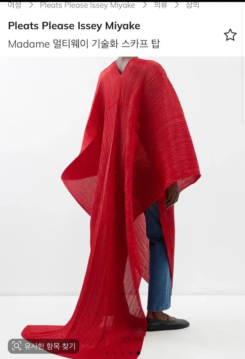 ISSEY MIYAKE(イッセイミヤケ) PLEATS PLEASE(プリーツプリーズ