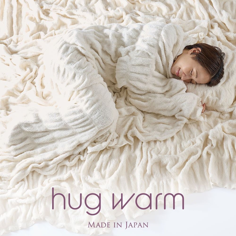 掛け毛布 hug warm ハグウォーム クイーンサイズ