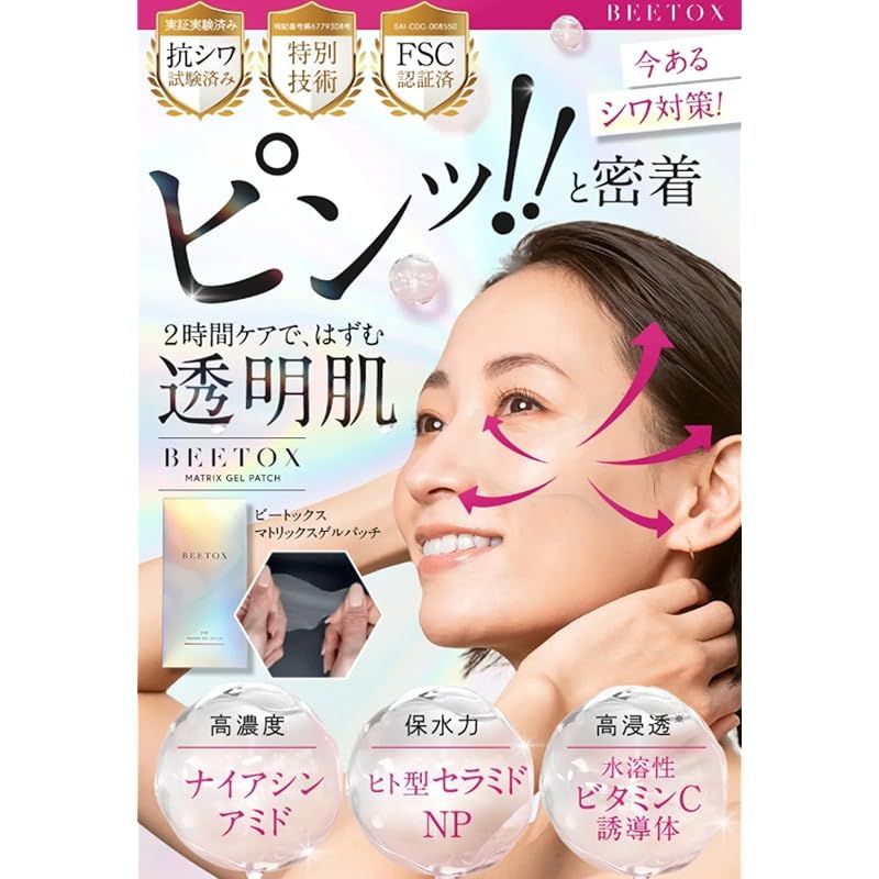 3D密着 高濃度ナイアシンアミド配合