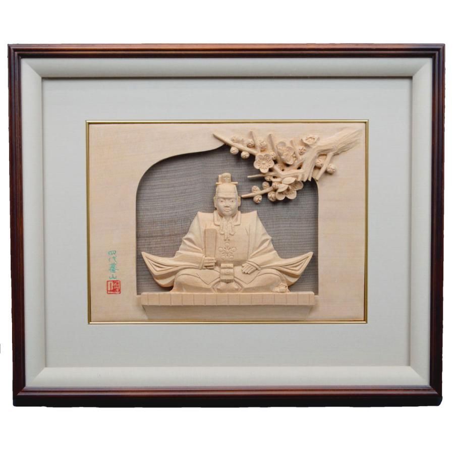 井波彫刻　天神様　菅原道真　木彫り 天神様】井波彫刻 4号木彫額『菅原道真公』 加茂 蕃山（かも