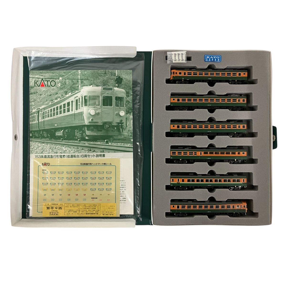 KATO 10-319 153系 直流急行形電車 低運転台 6両セットNゲージ