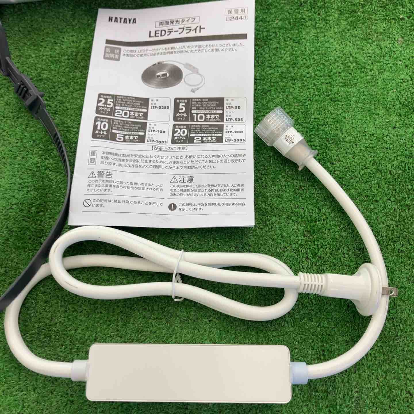 ハタヤ (HATAYA) LED テープライト 10m 両面発光 LTP-10DS【桶川店 