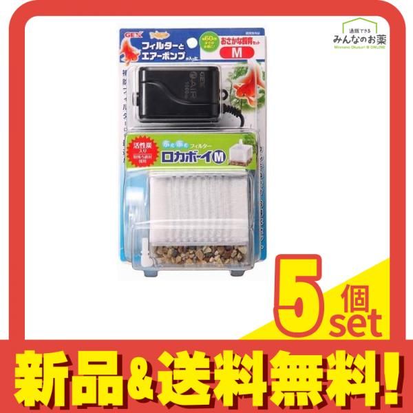 水槽、ポンプ、フィルター、PI試験、サテライト、ロカボーイ、ワンタッチフィルター 2分解説】ロカボーイ おすすめバージョンアップ方法も！ 水槽、ポンプ