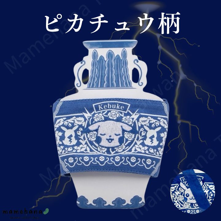 Pokémon× 台湾KEBUKE（可不可熟成紅茶）コラボ限定ドリンクホルダー