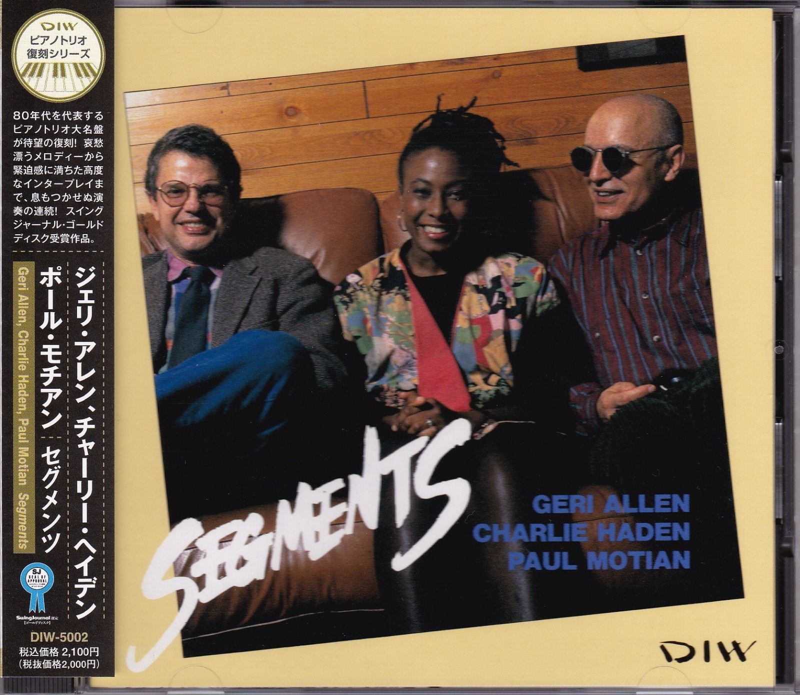 ストア 【CD】セグメンツ