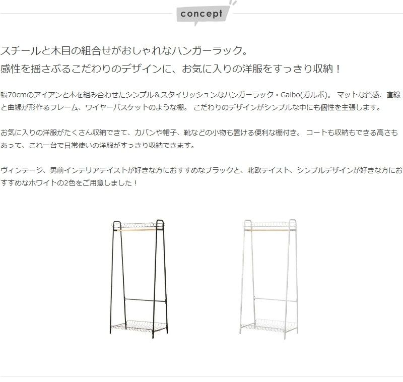 ハンガーラック スリム 衣類収納 おしゃれ 棚付き コートハンガー アイアン 幅70cm 省スペース パイプハンガー おすすめ 子供部屋 ヴィンテージ 洋服掛け かばん掛け 帽子 収納 玄関 寝室 ブラック ホワイト 白 iw-60