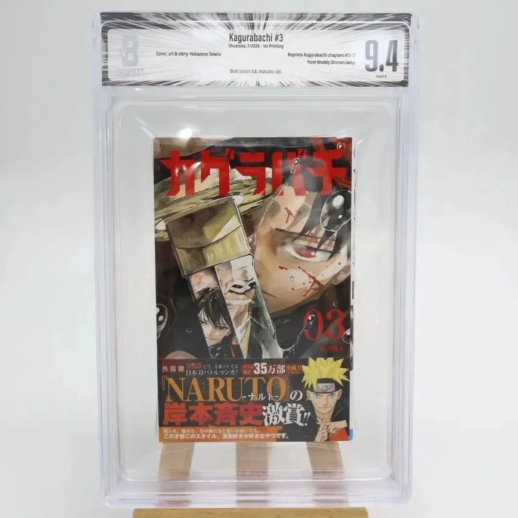 BGS9.4】カグラバチ 3巻 初版 帯付き 漫画 鑑定済 コミック - メルカリ