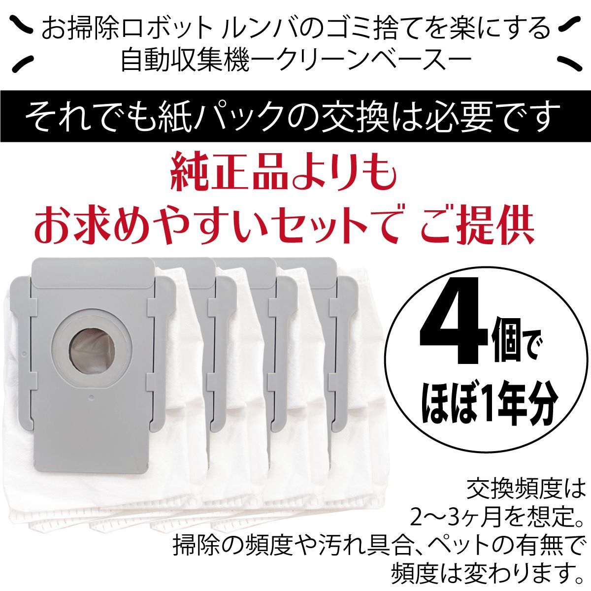 ルンバ 紙パック 交換用 E5 E6 s9 i7 i3 ロボット掃除機 - 掃除機