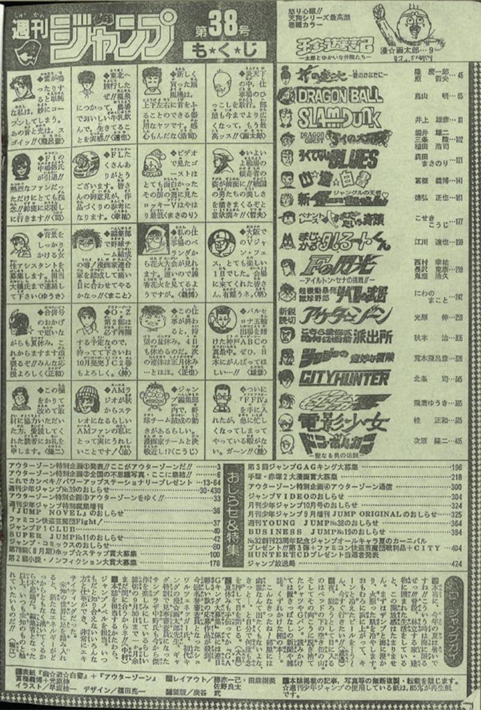 Amazon.co.jp: 週刊少年ジャンプ (38号) : 本 【即日対応可能】1991年 38号