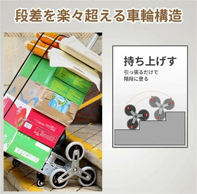 Climbing Cart