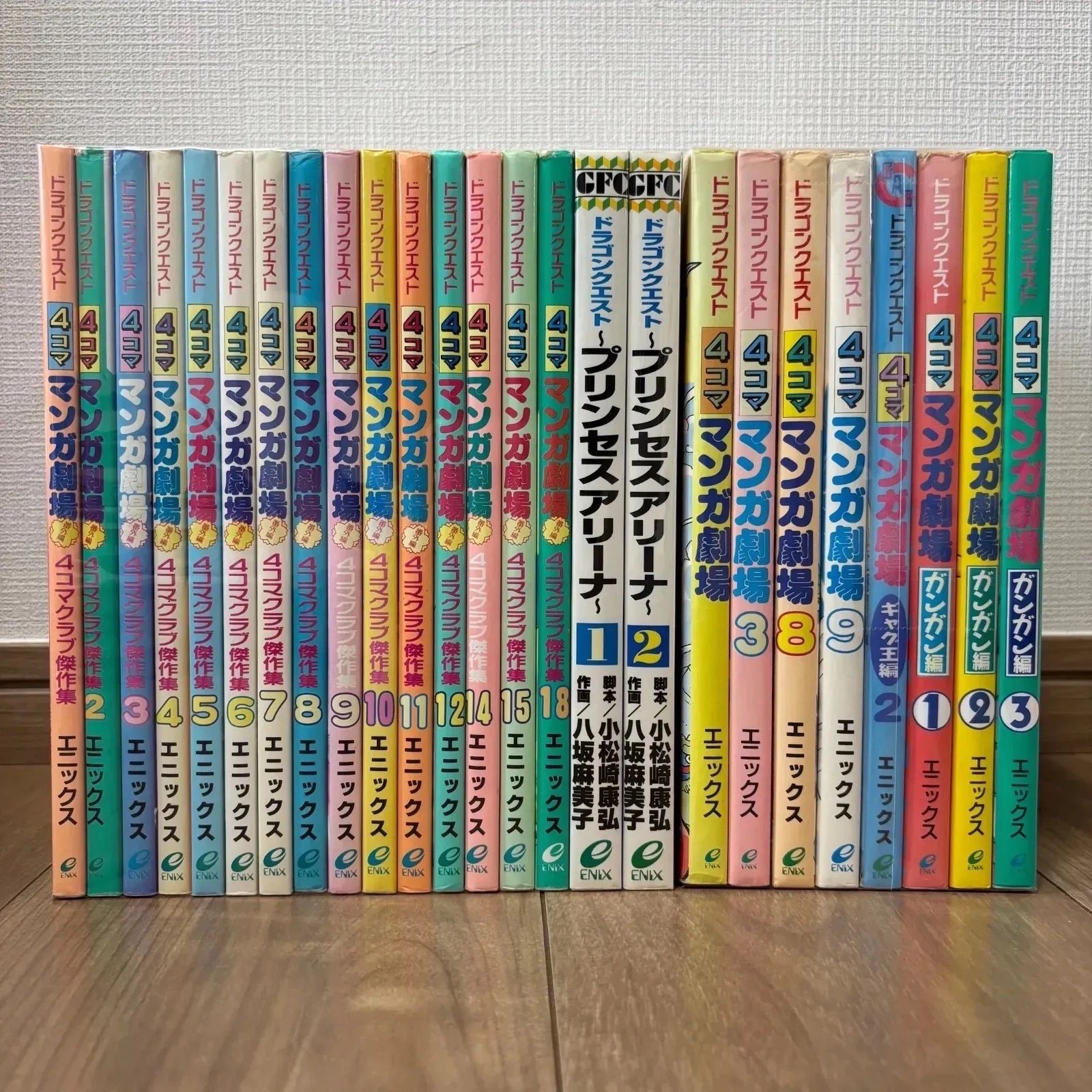 4コマクラブ傑作集プリンセスアリーナ