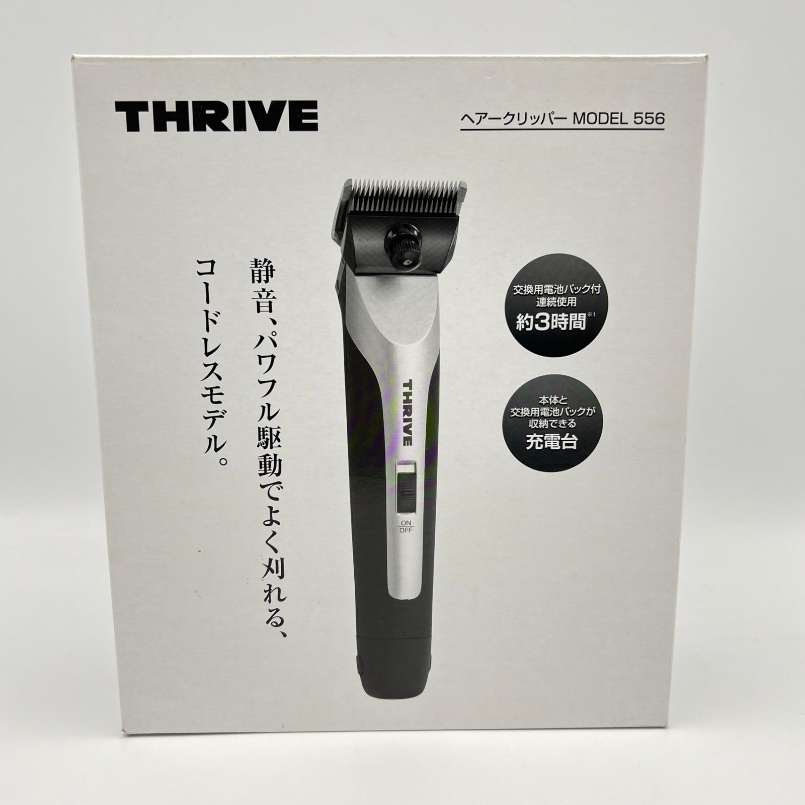 スライヴ THRIVE ヘアクリッパー MODEL 556 5000 コードレス ヘアー