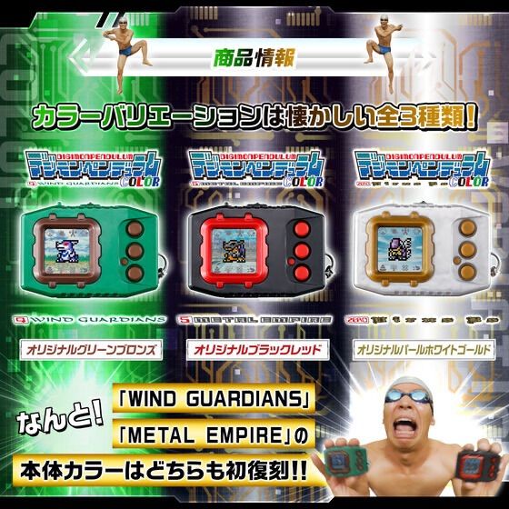 デジモンペンデュラムCOLOR 4 WIND GUARDIANS - メルカリ