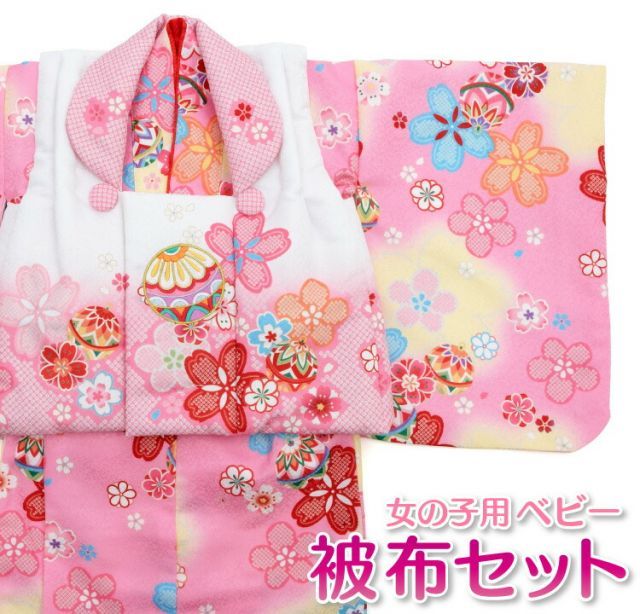 ベビー 赤ちゃん 女の子用 花うさぎ 被布セット BF-12 ピンク 毬 まり 子供用着物 着物 初節句 0歳～1歳 0才～1才 祝い着 誕生日 お正月 ひな祭り 記念日 baby-00007