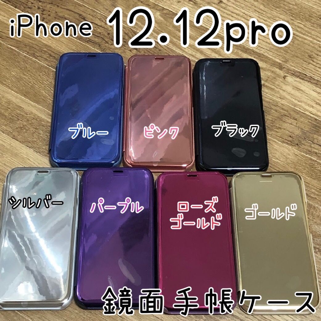 iPhone12／12Pro 手帳型ケース ブラック