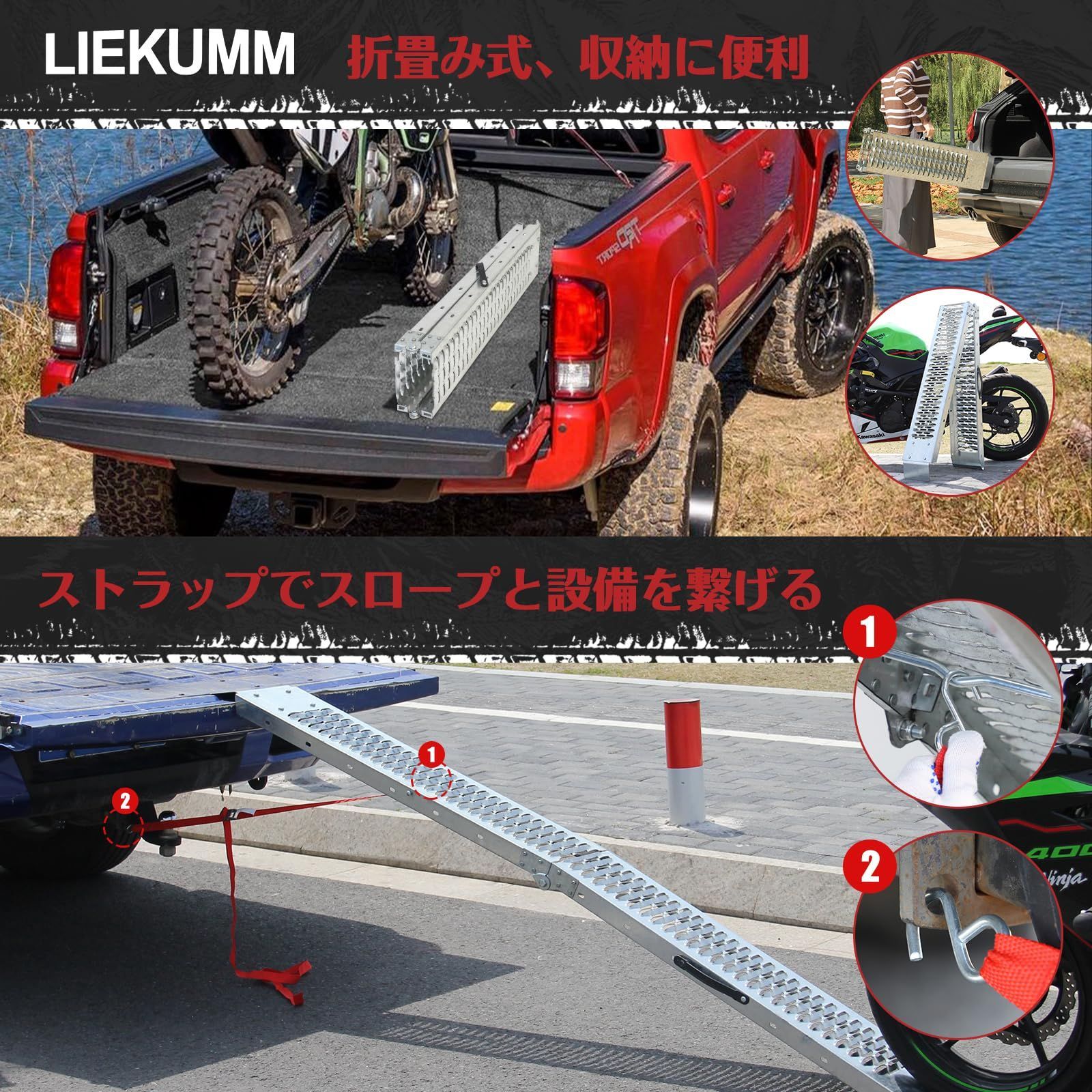 LIEKUMM ローディングレール 鉄製 自転車バイク用 210㎝ 22㎝