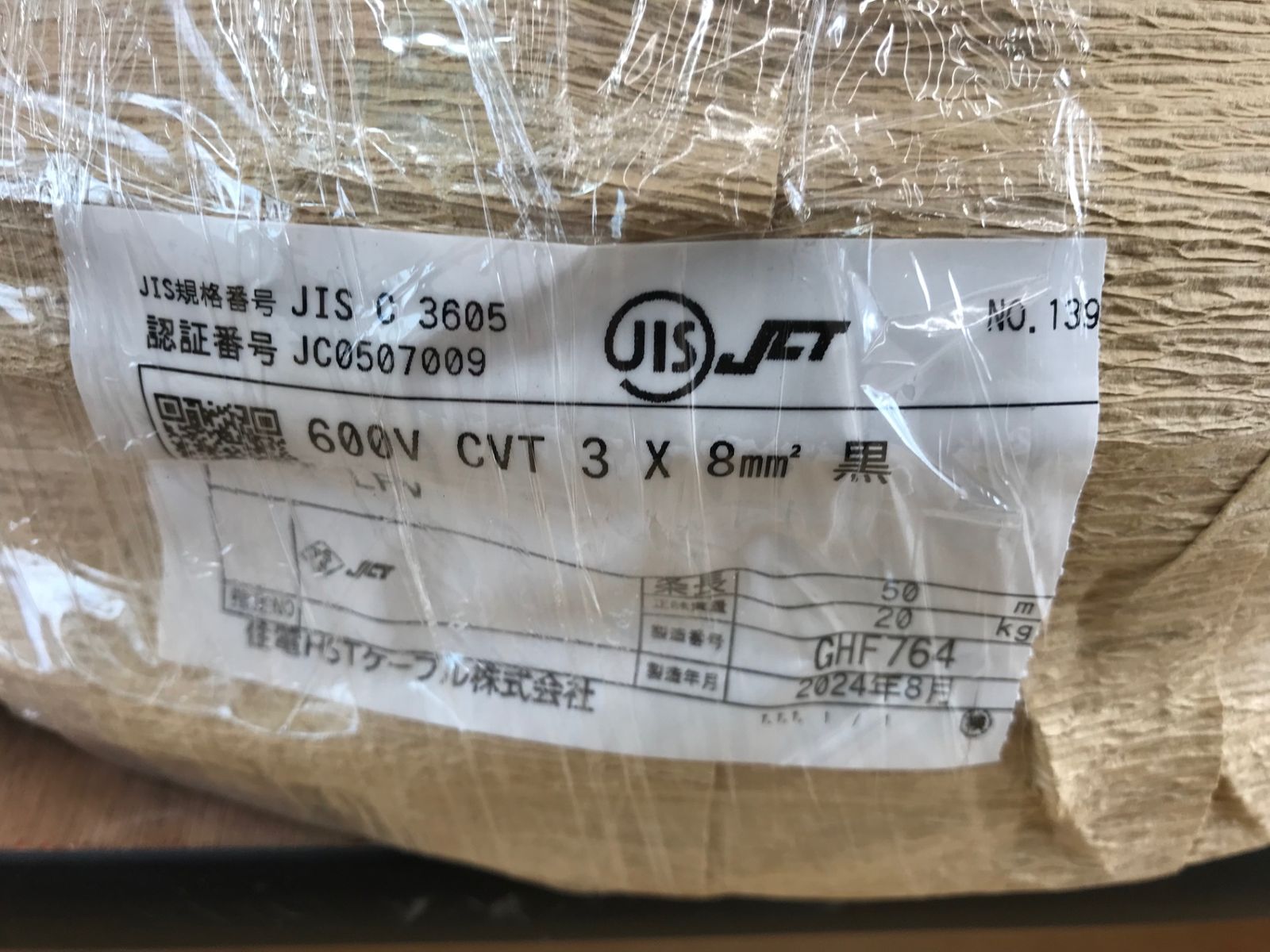 住電HSTケーブル 600V CVT 3×8mm 黒 50ｍ IT3ZWO2RIC6U エコツール小牧ｲﾝﾀｰ店 M02 HRDEVELOPMENT_JP