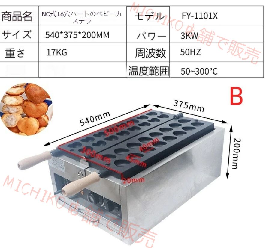 万能焼きガス 1