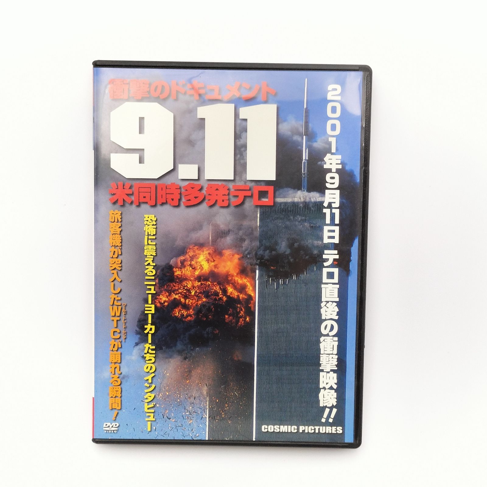 ミュージック 9/11 DVD Amazon.co.jp: 11.11.11 [DVD] : 森重樹一: DVD
