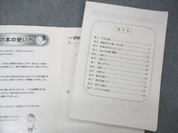 UQ04-008 浜学園 小4年 算数のとも 第1/2/3分冊 通年セット 2011/2016 計3冊 35M2D - メルカリ