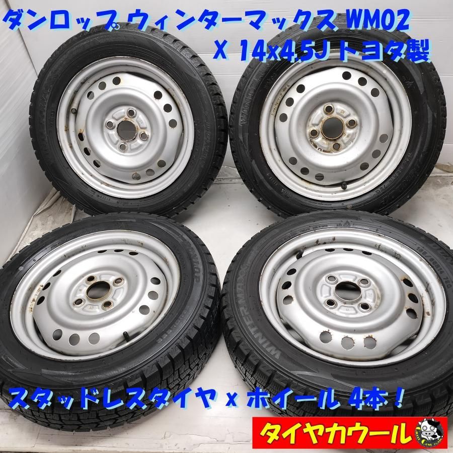 ◇本州・四国は送料無料◇ ＜スタッドレス & ホイール 4本＞ 165/65R14 
