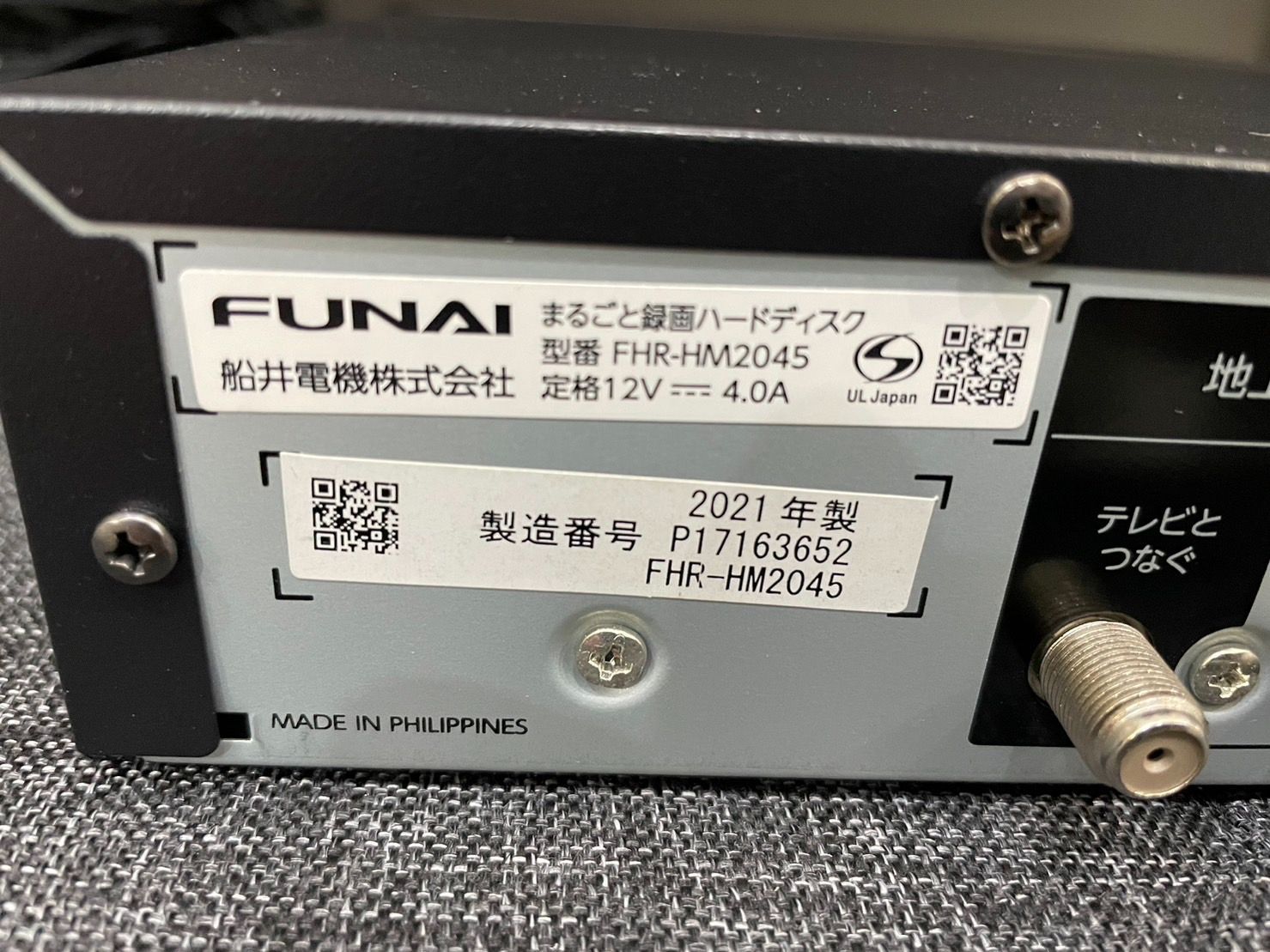 まるごと録画ハードディスク FUNAI FHR-HM2040リモコン無し 