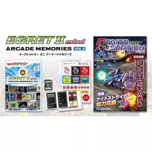 新品未使用　アーケードメモリーズ　vol.2 アーケードメモリーズVOL.2』本日発売！ | 株式会社タイトーの