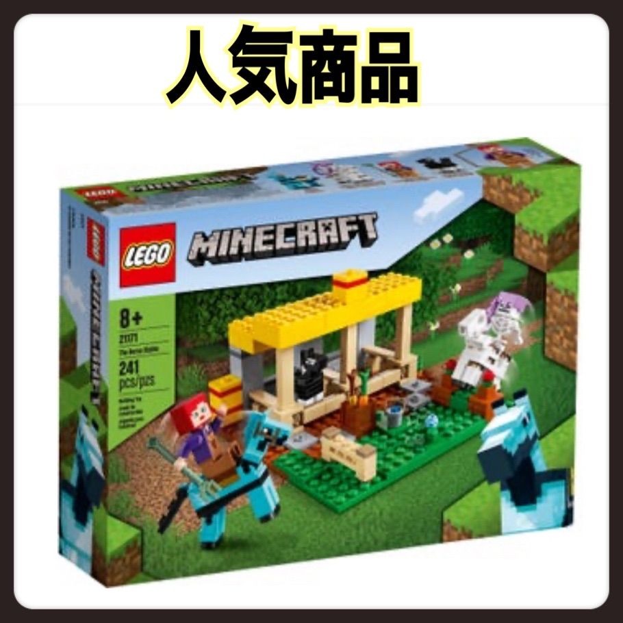 人気商品 レゴ LEGO マインクラフト 馬小屋 21171 - メルカリ