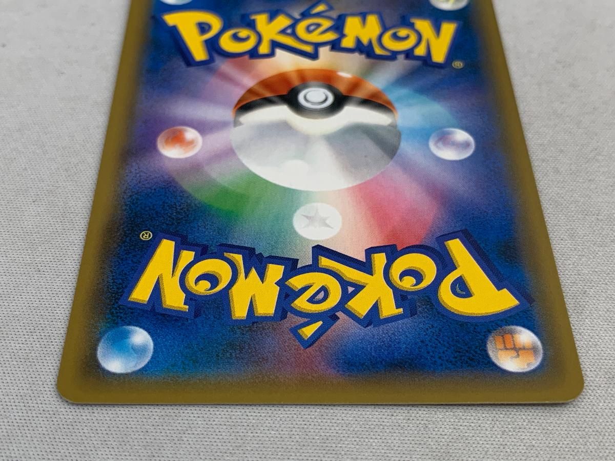 Amazon.co.jp: ポケモンカードゲーム SM9b フルメタルウォール