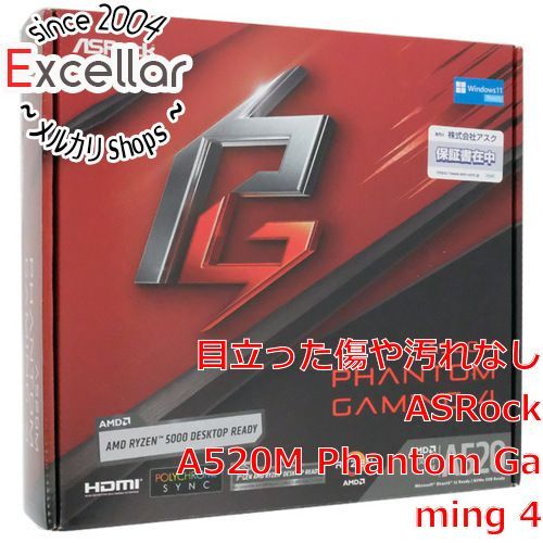 [bn:16] ASRock製 MicroATXマザーボード　A520M Phantom Gaming 4　SocketAM4　未使用