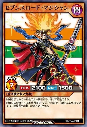 中古】遊戯王ラッシュデュエル RD/711A-JP001[NP]：セブンスロード 