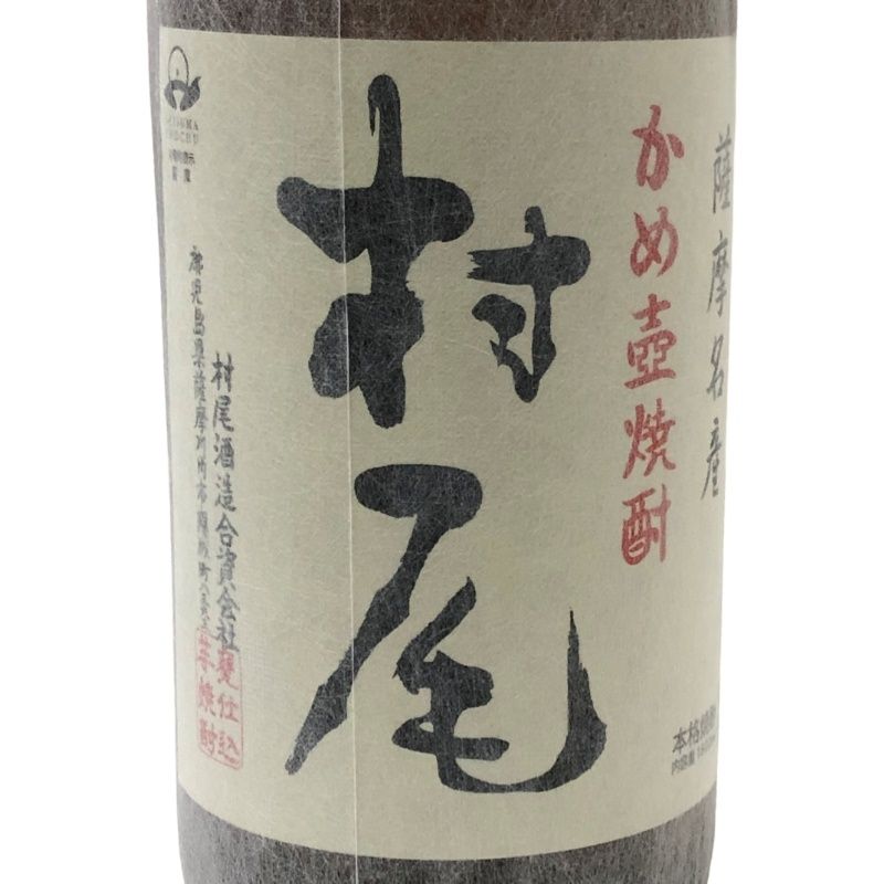 村尾 1800ml Amazon.co.jp: 村尾 芋焼酎 25度 1800ml : 食品・飲料・お酒