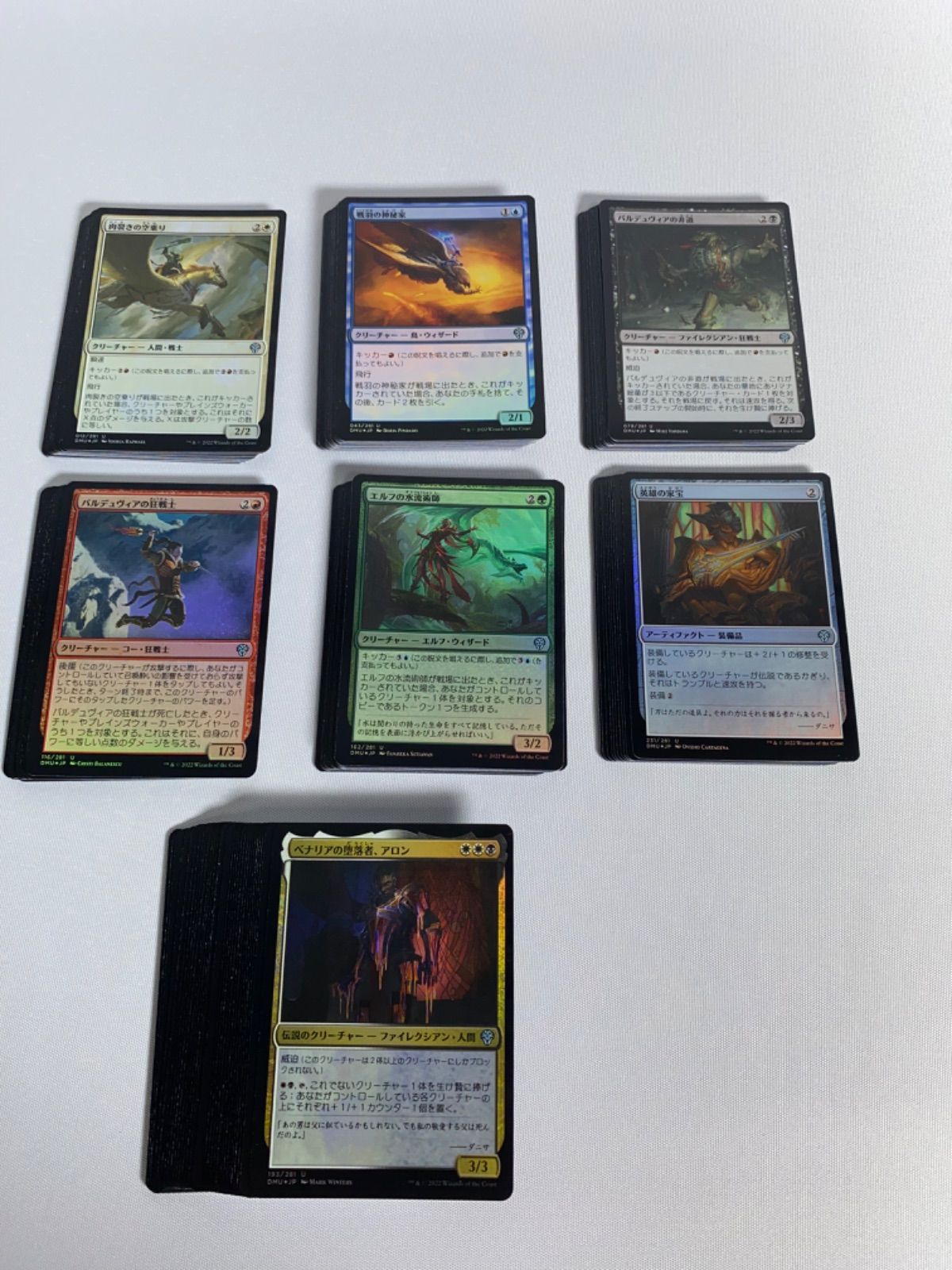 MTG エスパーの歩哨 4枚セット