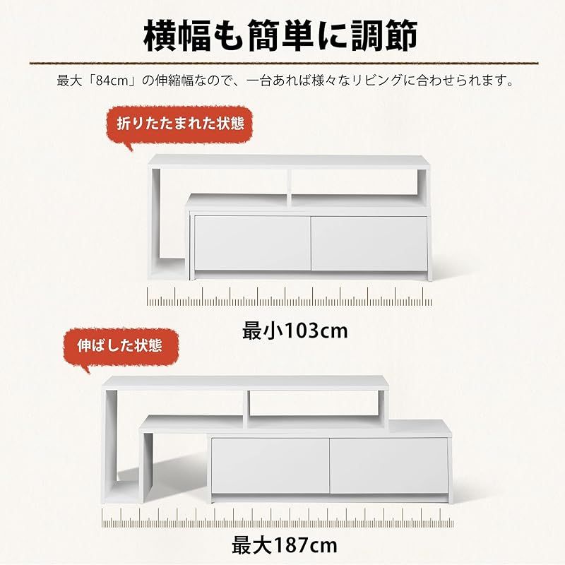 WLIVE テレビ台 テレビボード ローボード 伸縮 角度自由 コーナー 左右