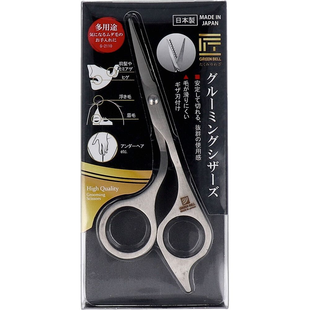 【3セット】匠の技 グルーミングシザーズ G-2110