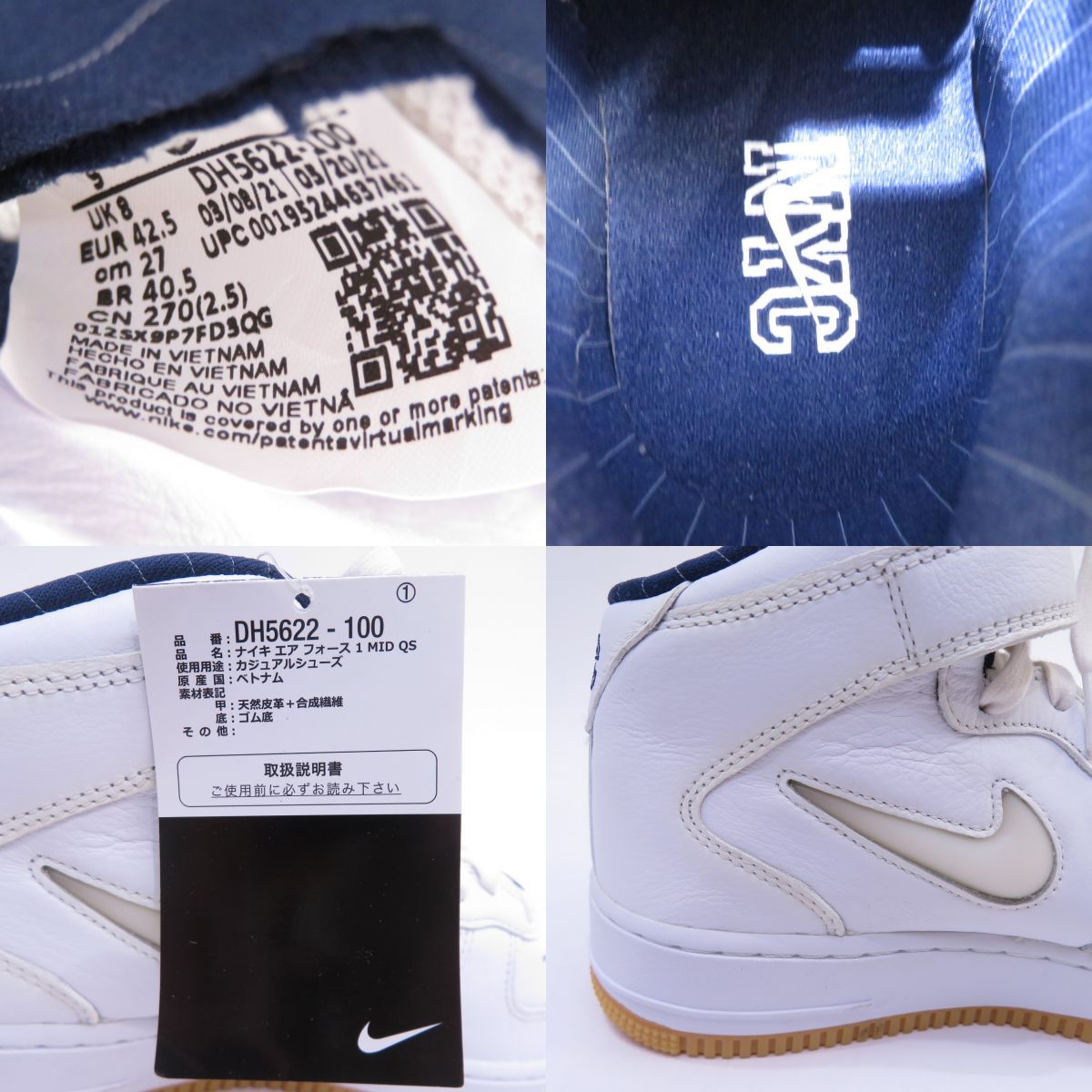 NIKE AIR FORCE 1 MID QS ナイキ エアフォース DH5622-100 US9/27cm 箱