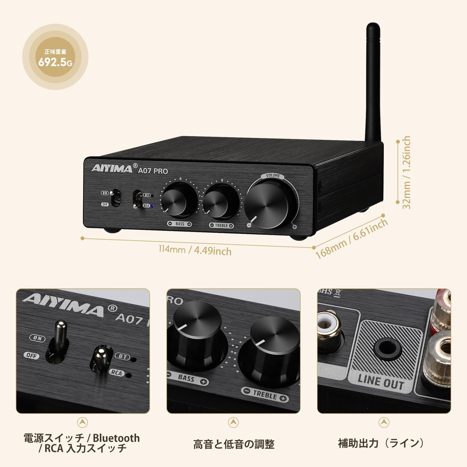 AIYIMA A07 MAX HIFI パワーアンプ 【公式通販】