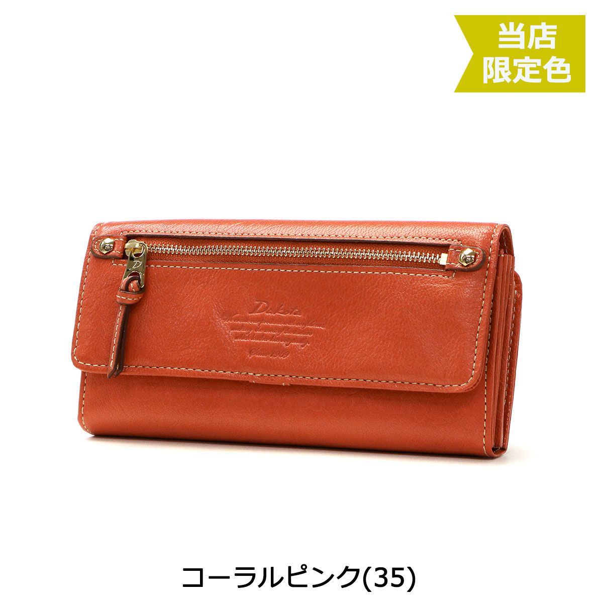ダコタ 財布 Dakota モデルノ 長財布 ロングウォレット フラップ 本革 