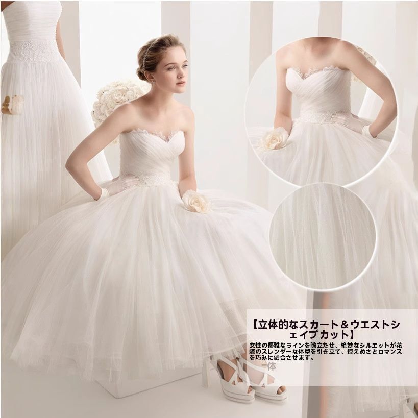 プリンセスライン 花嫁用