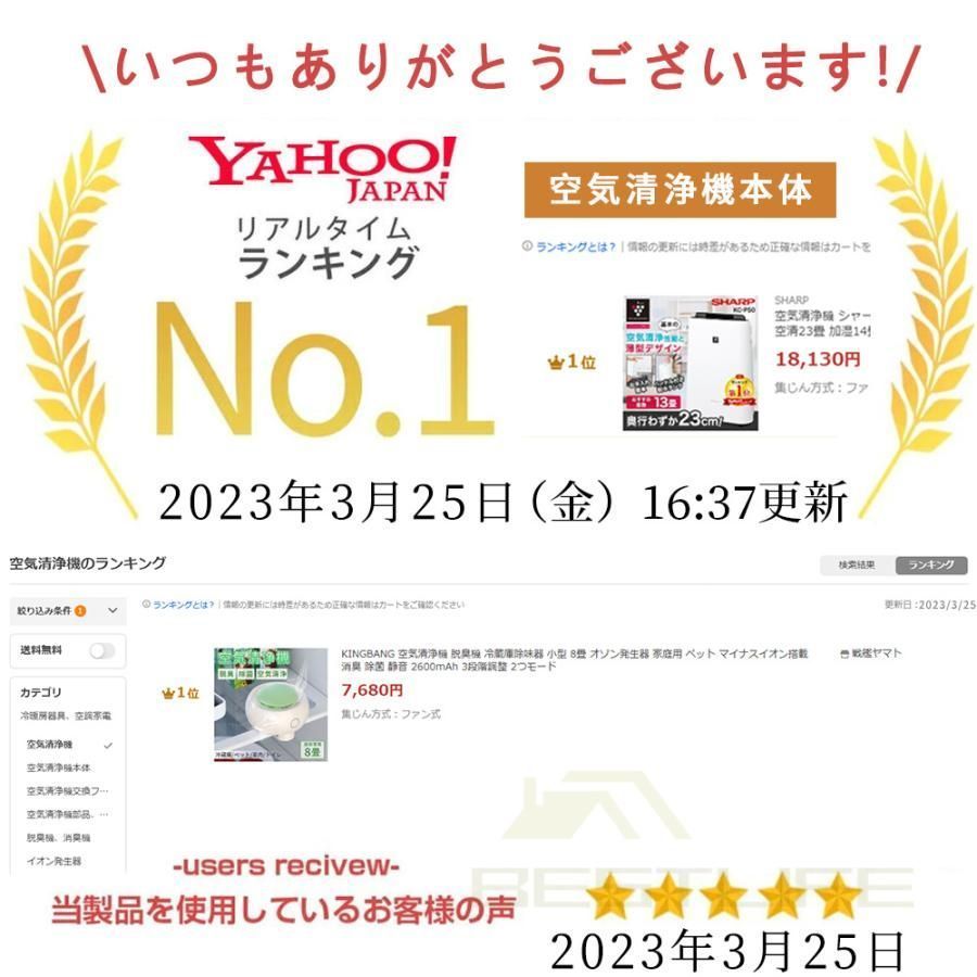 3段階調整 フィルター交換不要