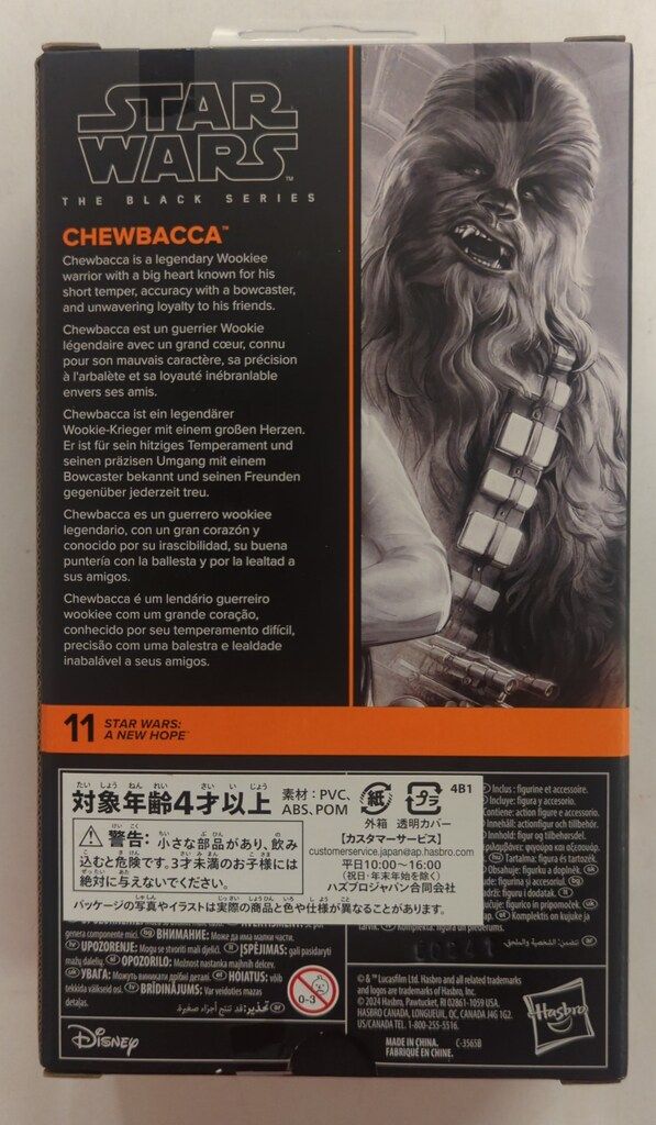 【絶版レア】スターウォーズ｜チューバッカ｜Hasbro＜未開封・未使用品＞ S.H.Figuarts チューバッカ -Classic Ver.-（STAR WARS: A New