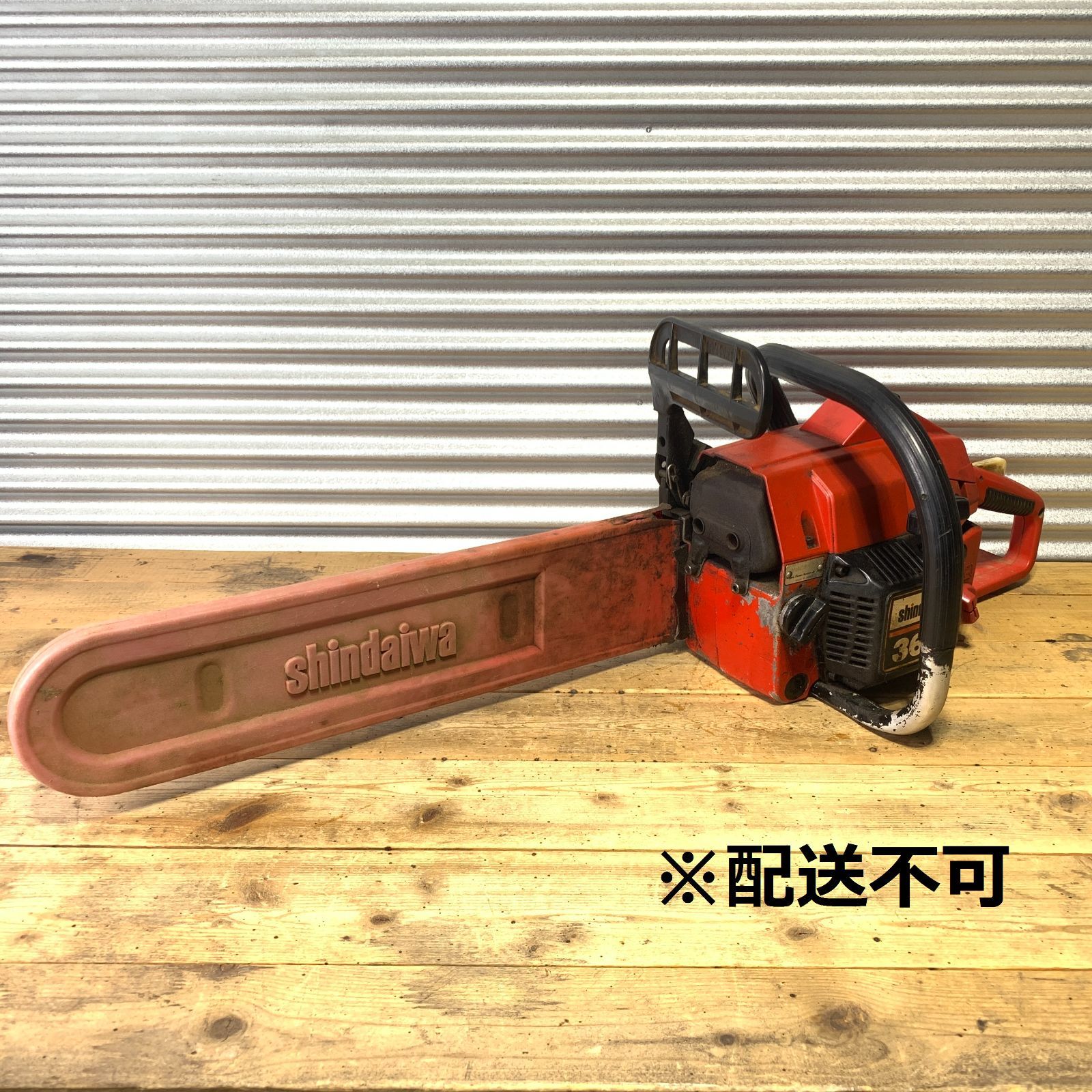 配送不可 店舗受け取り限定 中古現状品 shindaiwa 新ダイワ 360 エンジンチェーンソー エンジン始動確認のみ - メルカリ