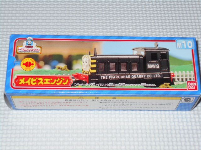 トーマスエンジンコレクション メイビスエンジン M10 きかんしゃ