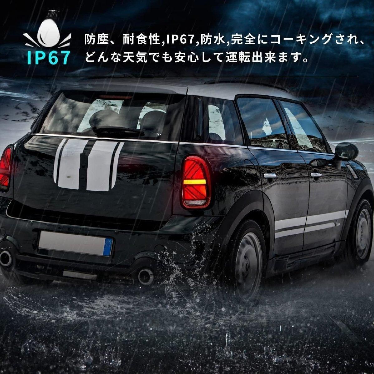 流れるウインカー オープニング演出機能搭載