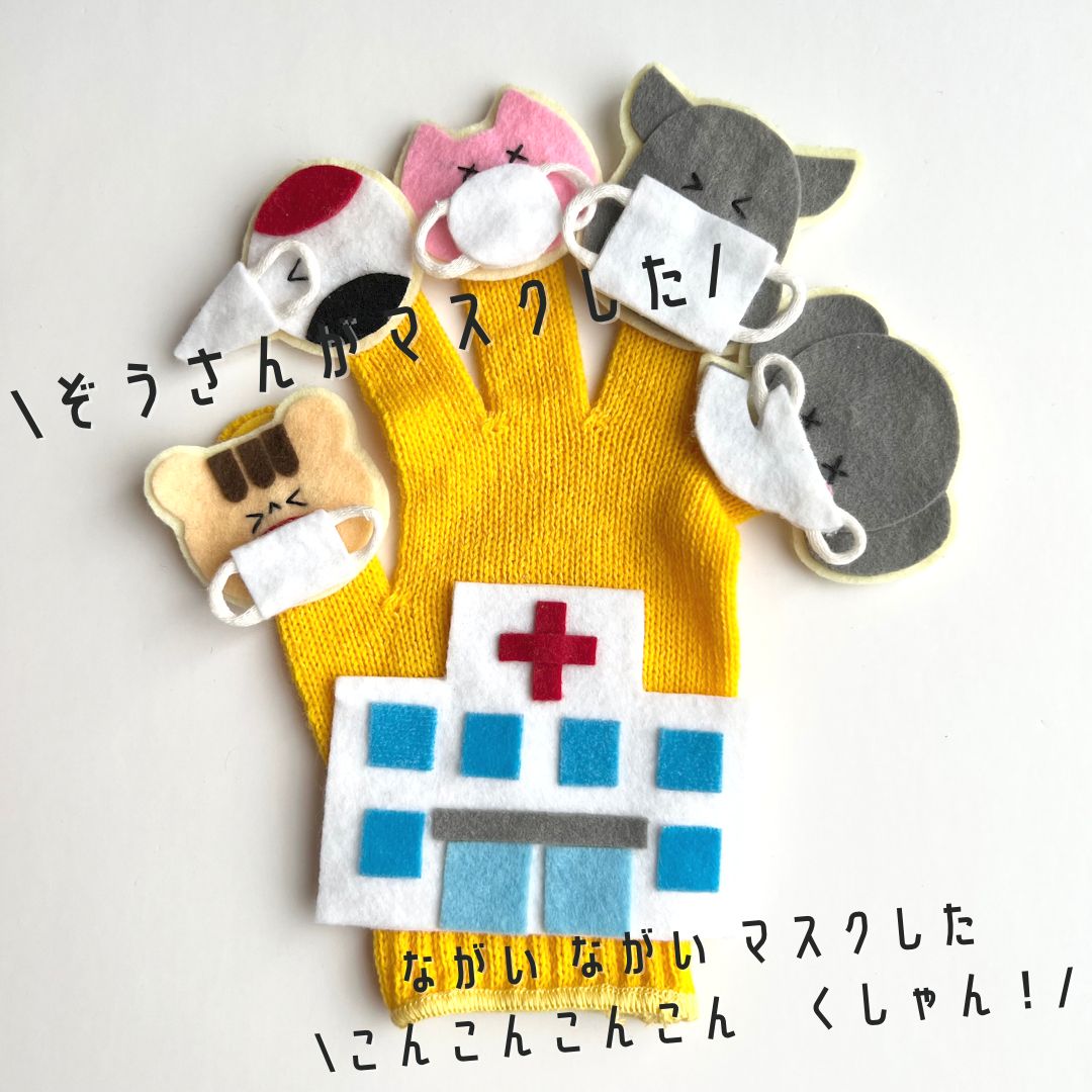 入園式♡まとめ買いお買い得手袋シアター25点25000円→19999円