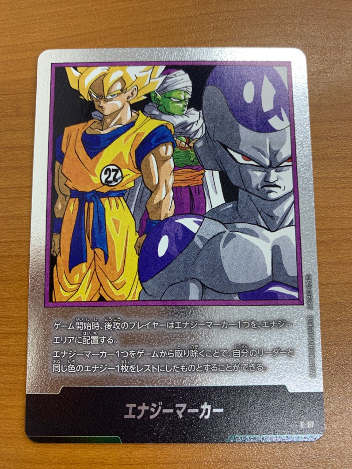 状態A エナジーマーカー E-57 27巻表紙 ドラゴンボールFW フュージョン