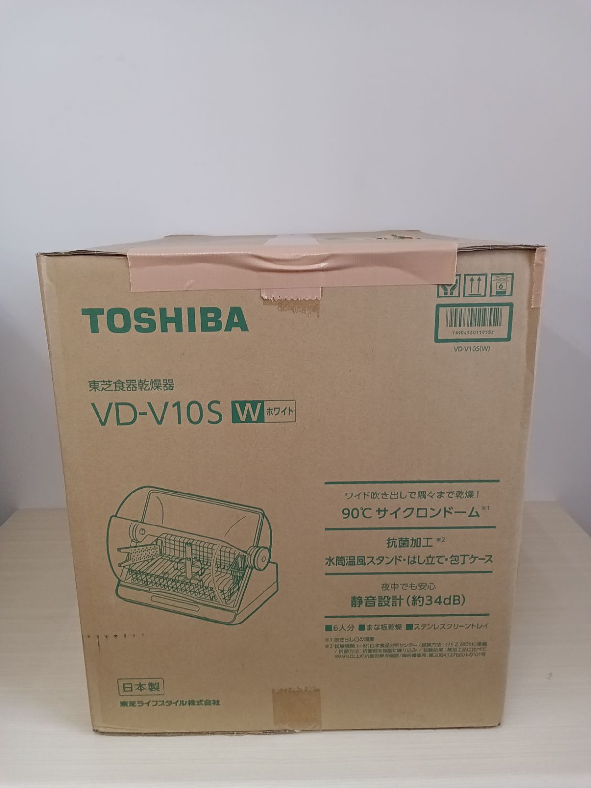 開封品用